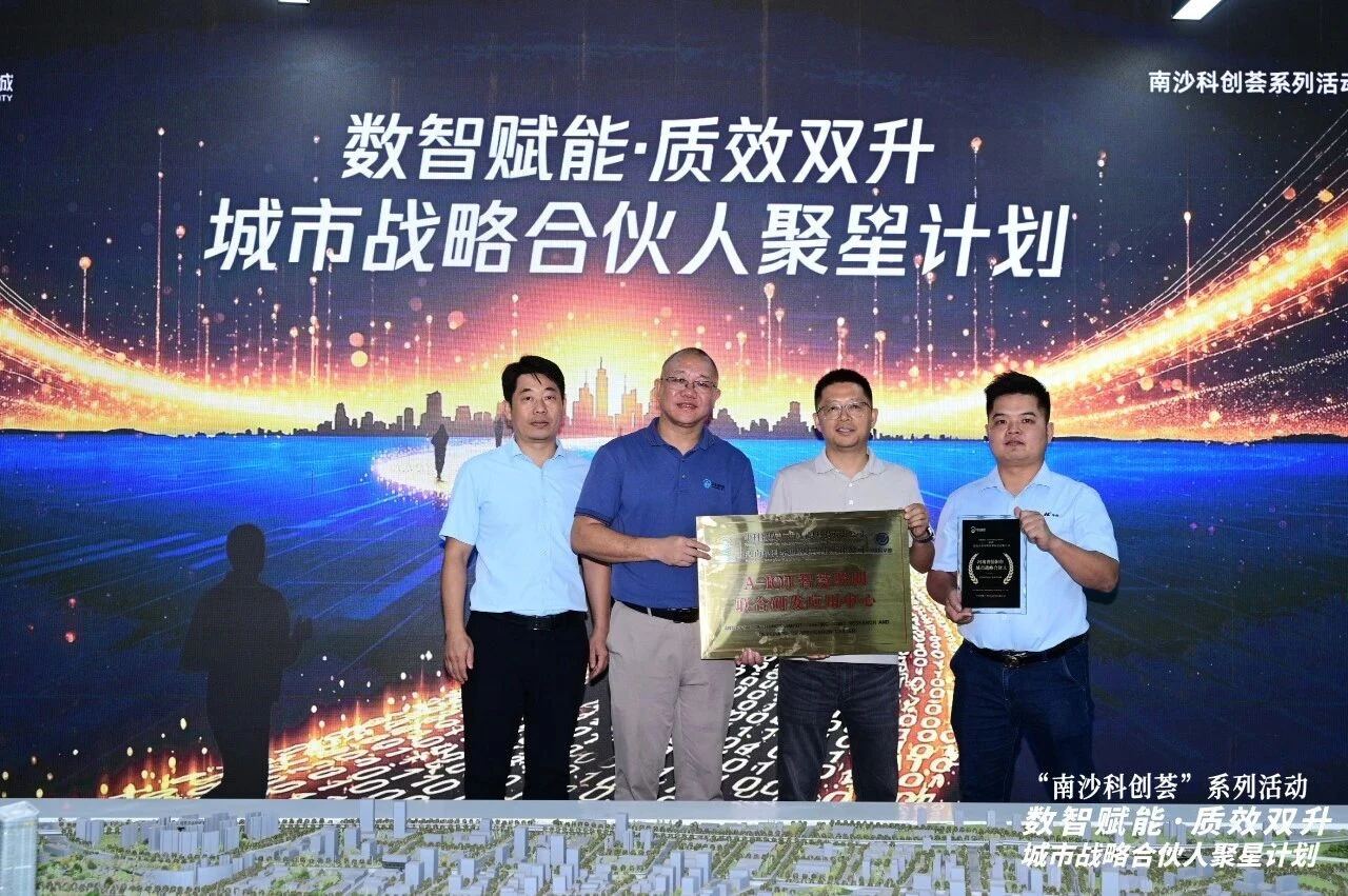 智慧灯杆，强强联合——中科华朗&中科智城达成战略合作协议